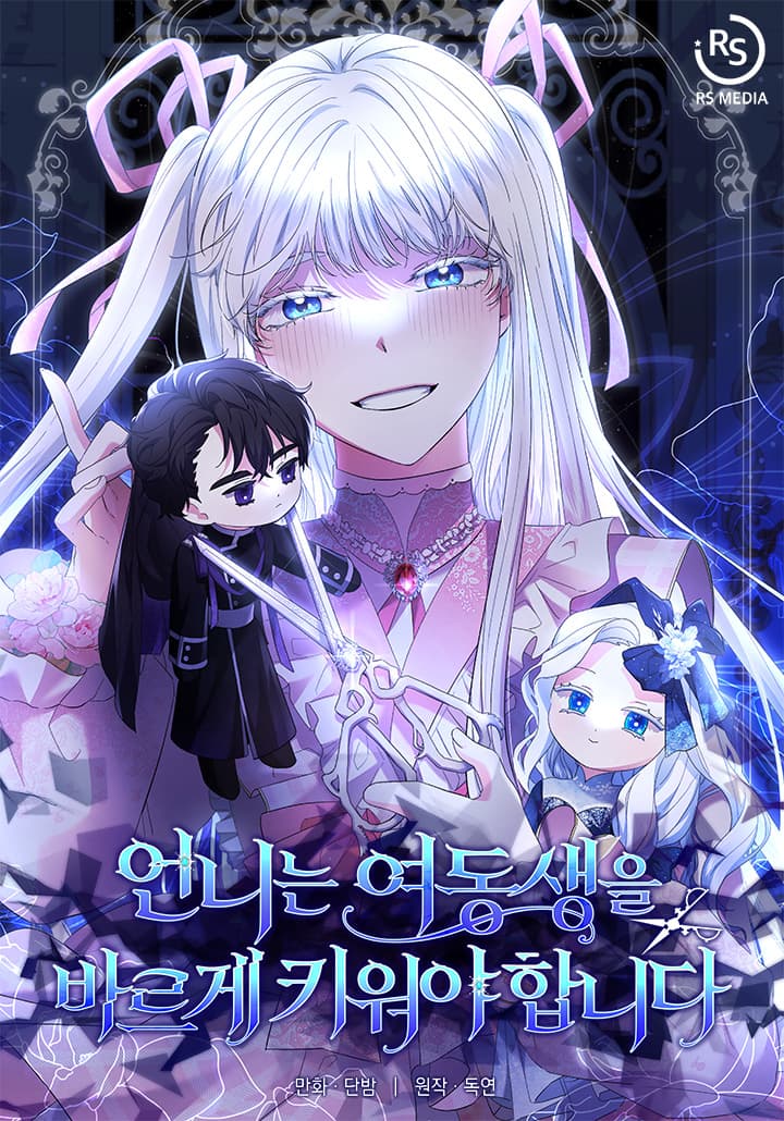 Read Sistervention online free