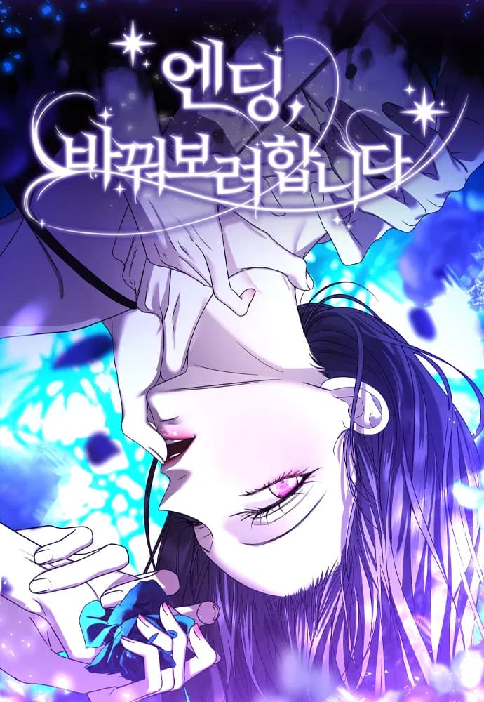 Ending, Bakkwoboryeohamnida Manhwa Cover