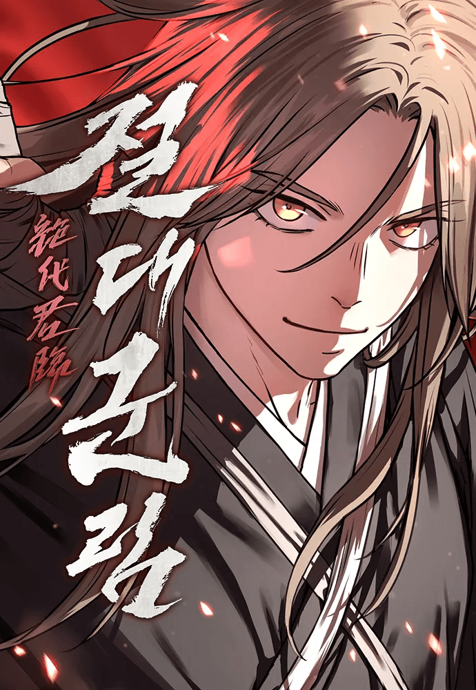 Related manga