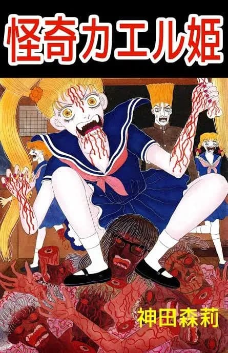 Read Strange Frog Princess online free
