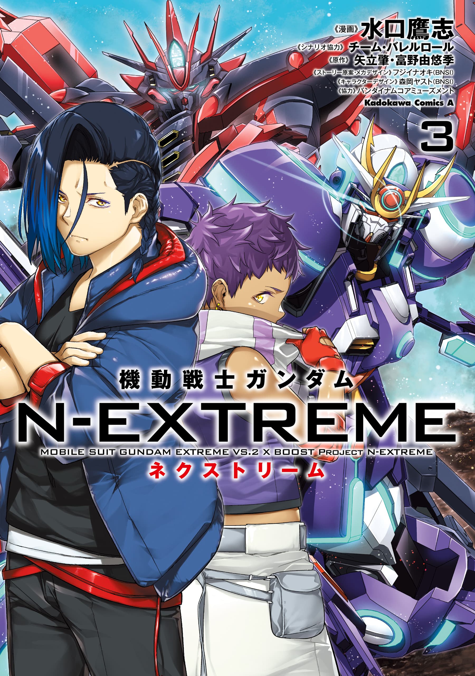 Read Kidou Senshi Gundam: N-Extreme online free
