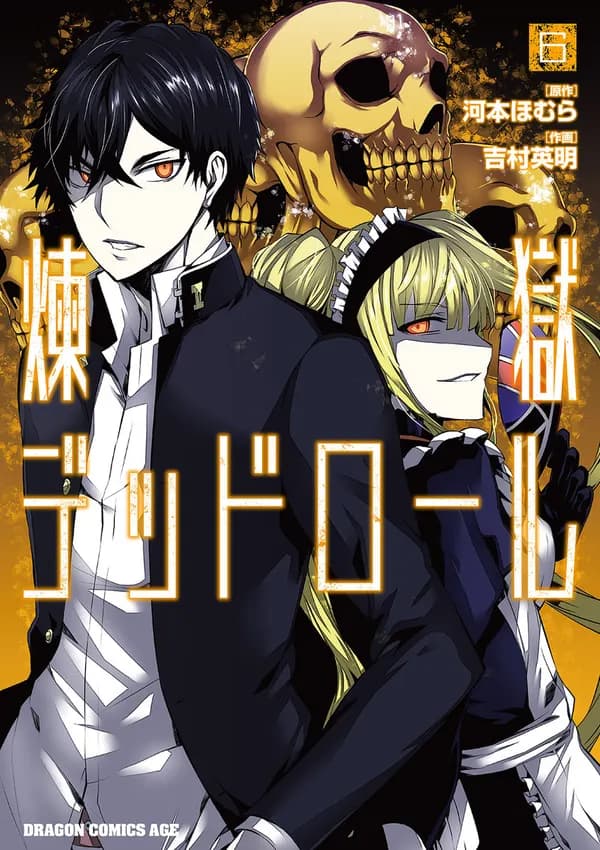 Purgatory Dead Roll Manga Cover