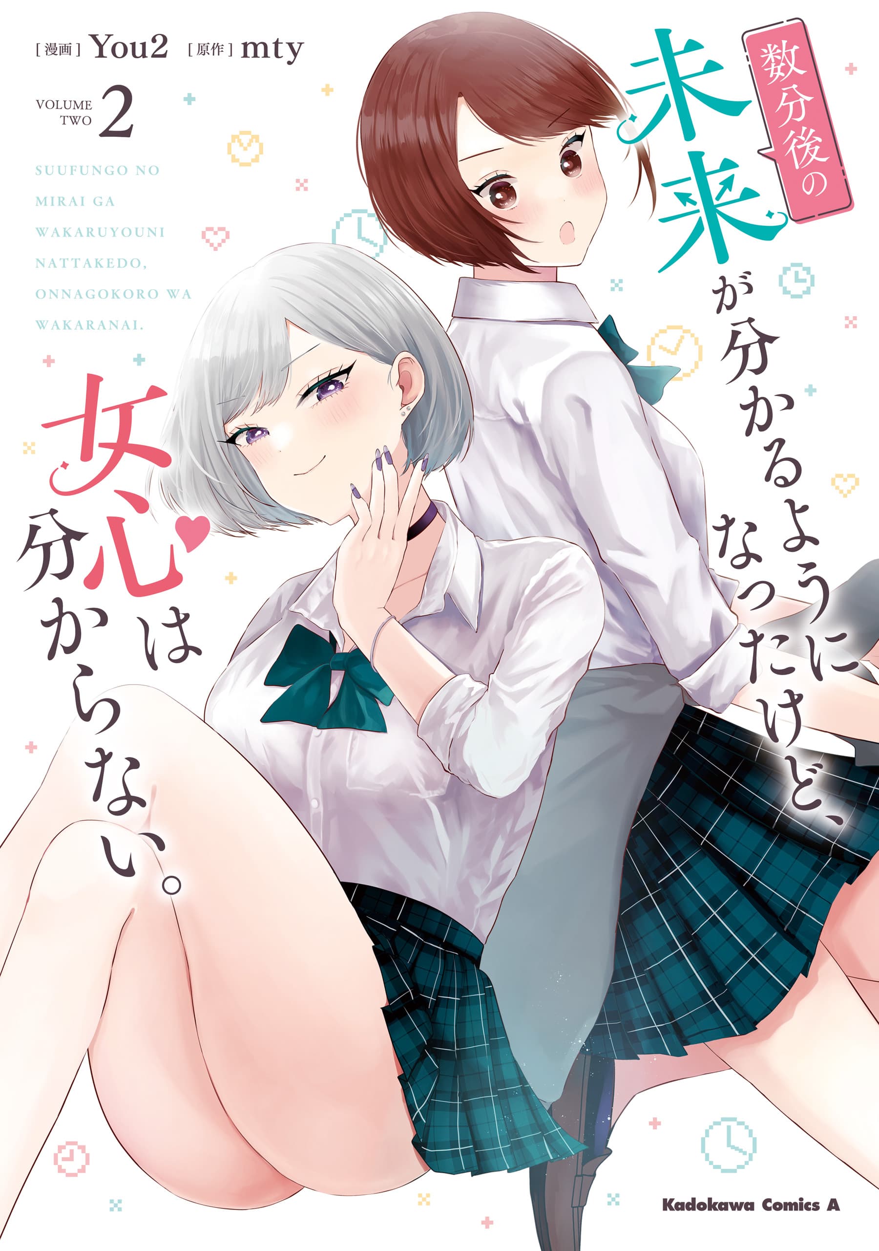 Read Suufungo no Mirai ga Wakaru You ni Natta kedo, Onnagokoro wa Wakaranai. online free