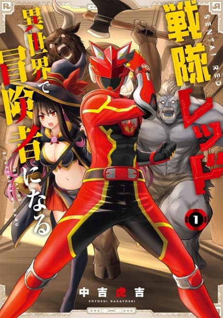 Read The Red Ranger Becomes an Adventurer in Another World online free