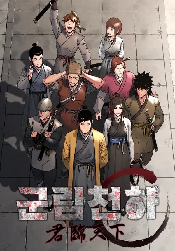 Gullimcheonha Manhwa Cover