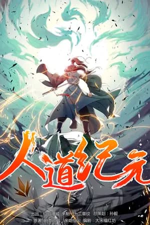 Rendao Jiyuan Manhua Cover