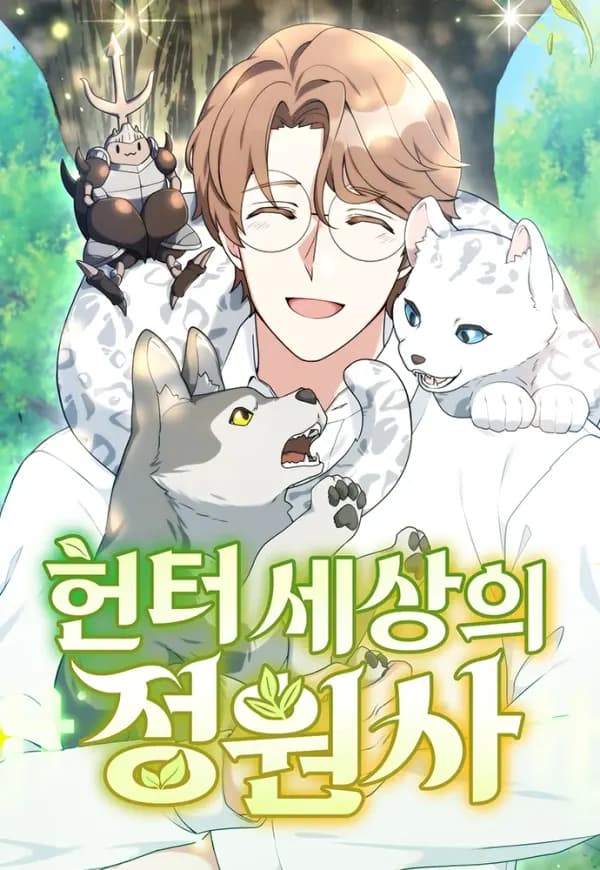 Read The Gardener in a Hunter World online free
