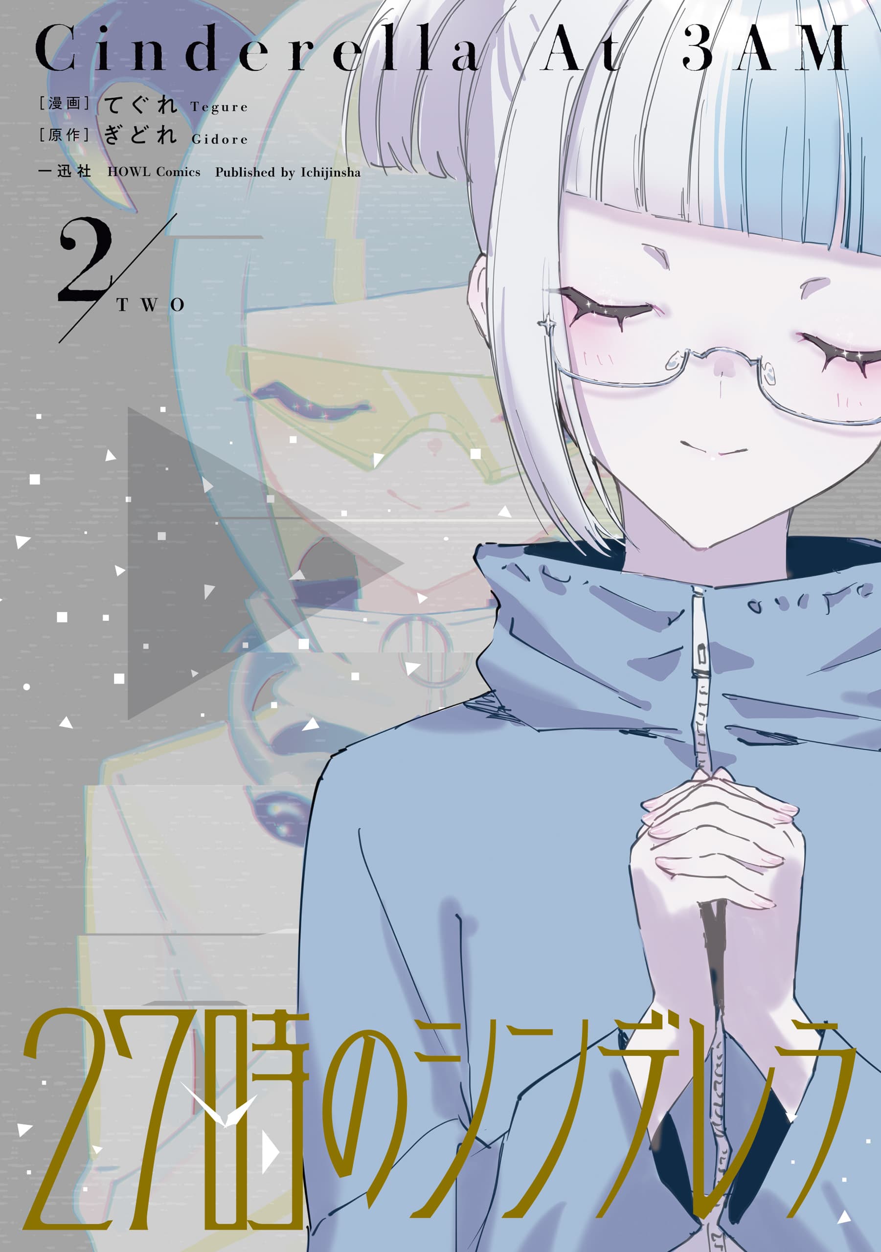 Read Cinderella at 3:00 AM online free