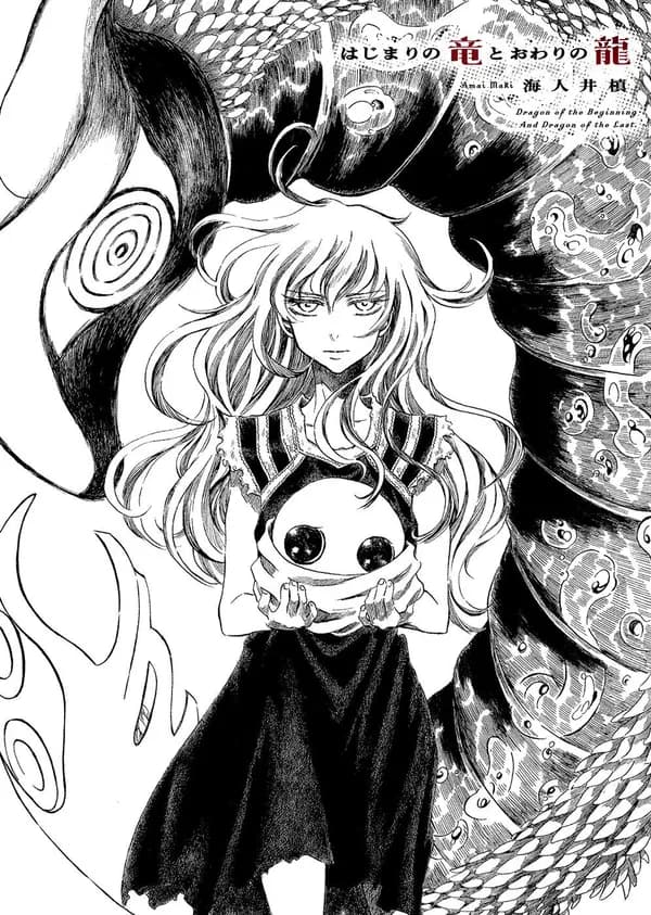Dragon of the Beginning And Dragon of the Last Manga Cover