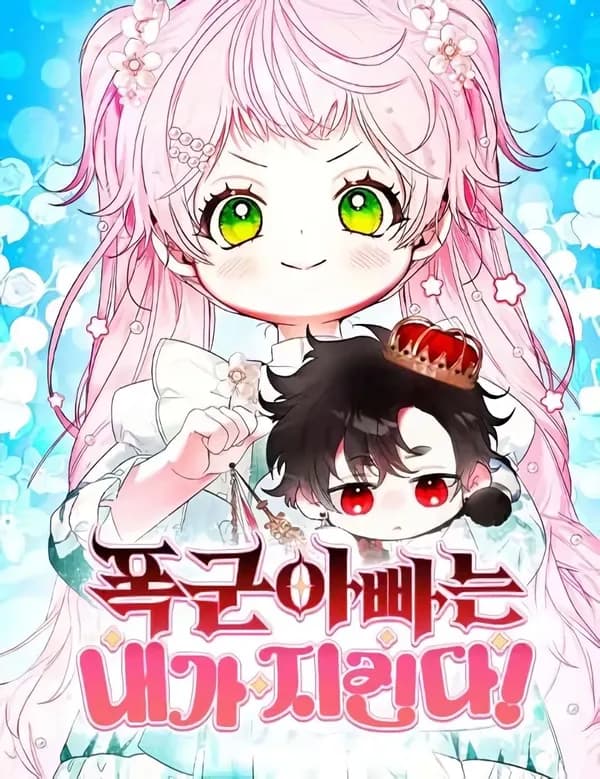 Read I Will Protect My Tyrant Dad! online free