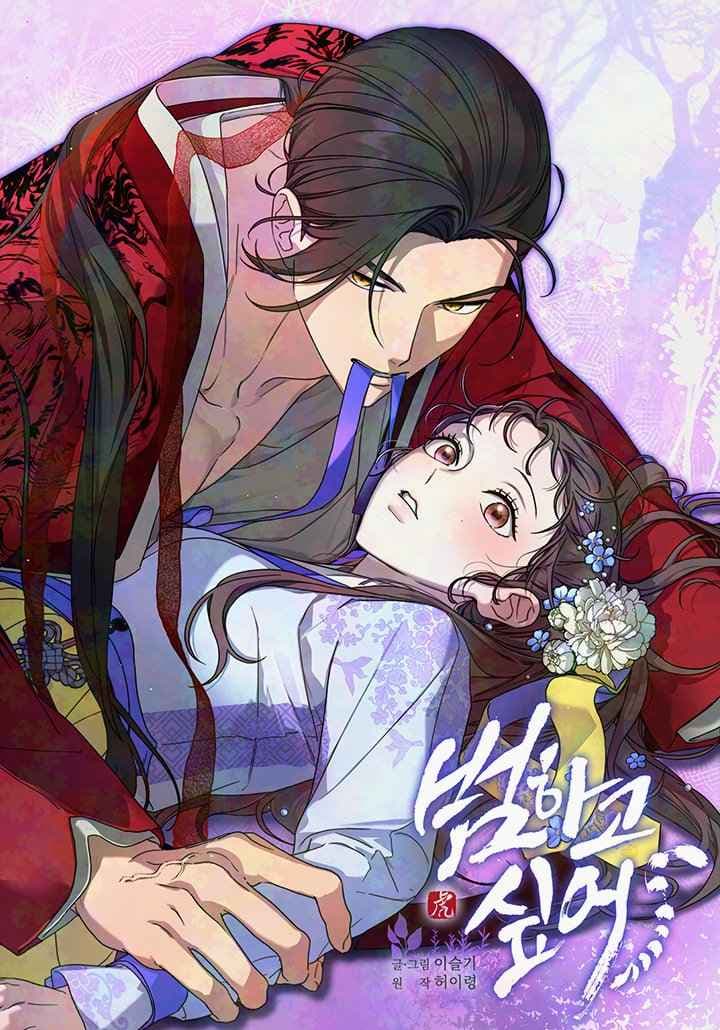 I Want To Eat You Manhwa Cover