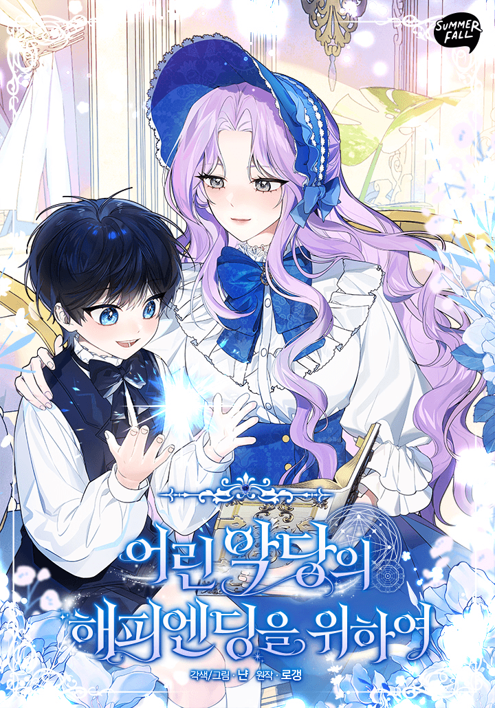 Read A Happy Ending for the Young Villain online free