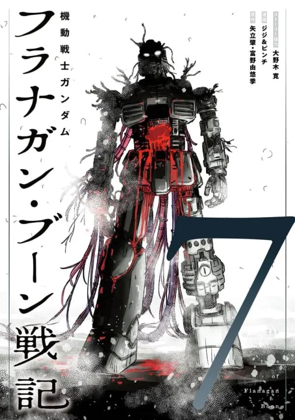 Read Mobile Suit Gundam: The Battle Tales of Flanagan Boone online free