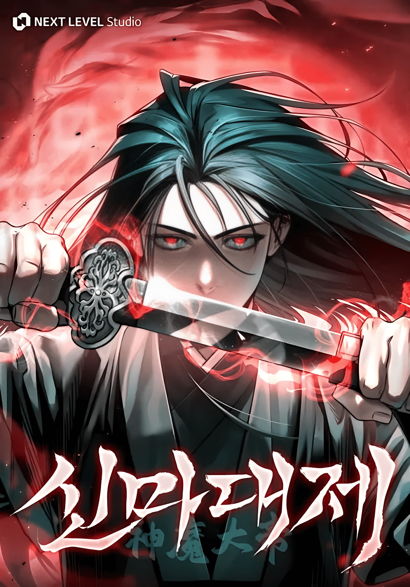 Read The Legend of Enxue online free