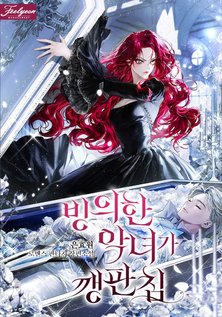 The Possessed Villainess Wreaks Havoc Manhwa Cover