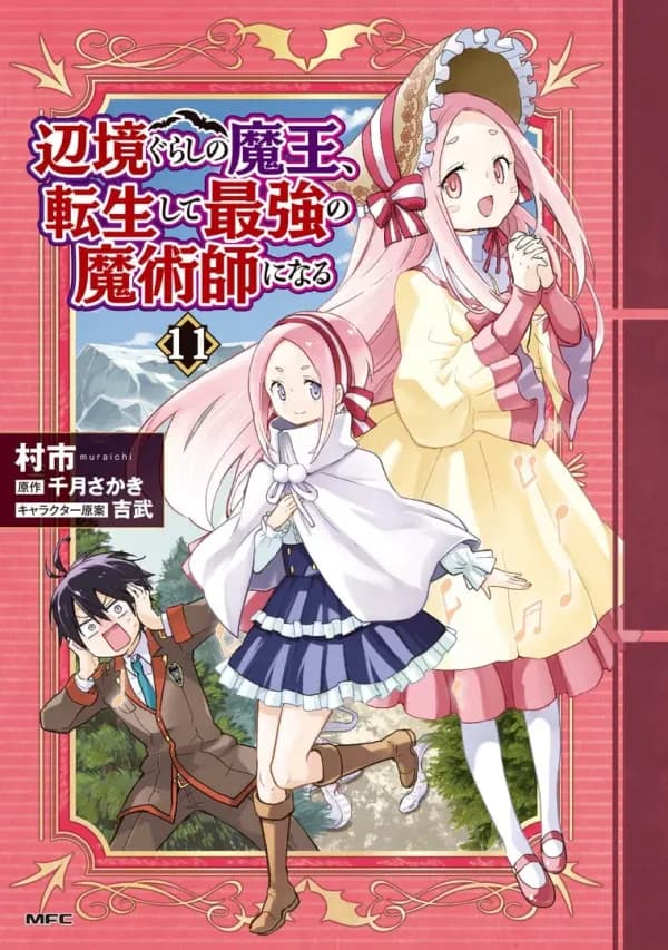 Read Henkyougurashi no Maou, Tensei shite Saikyou no Majutsushi ni Naru online free