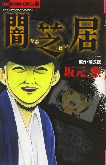 Read Horror Theatre Yamishibai online free