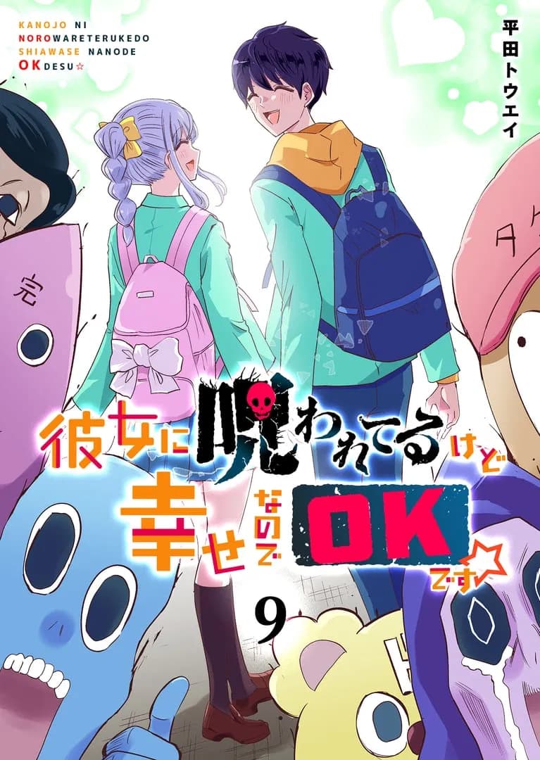 Read I'm Cursed by Her, but I'm Happy so It's OK ☆ online free