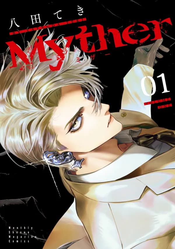 Read Myther online free