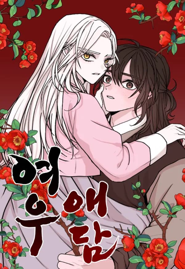 Read The Tale of a Fox's Love online free