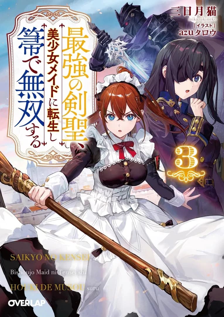 Read The Strongest Sword Saint Is Reincarnated as a Beautiful Maid and Becomes Unrivaled with a Broom online free