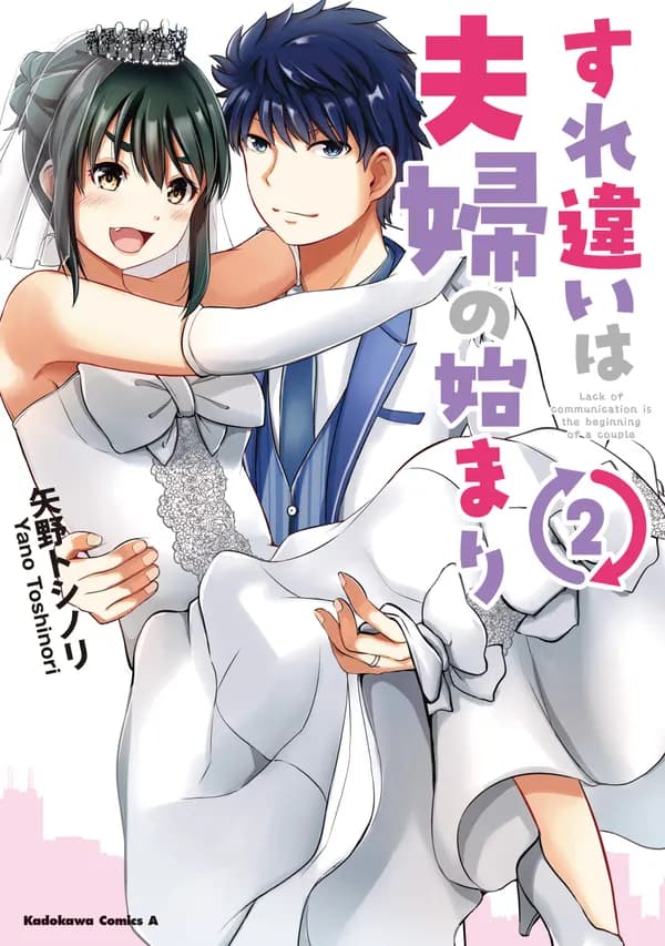 From Misunderstandings to Marriage Manga Cover