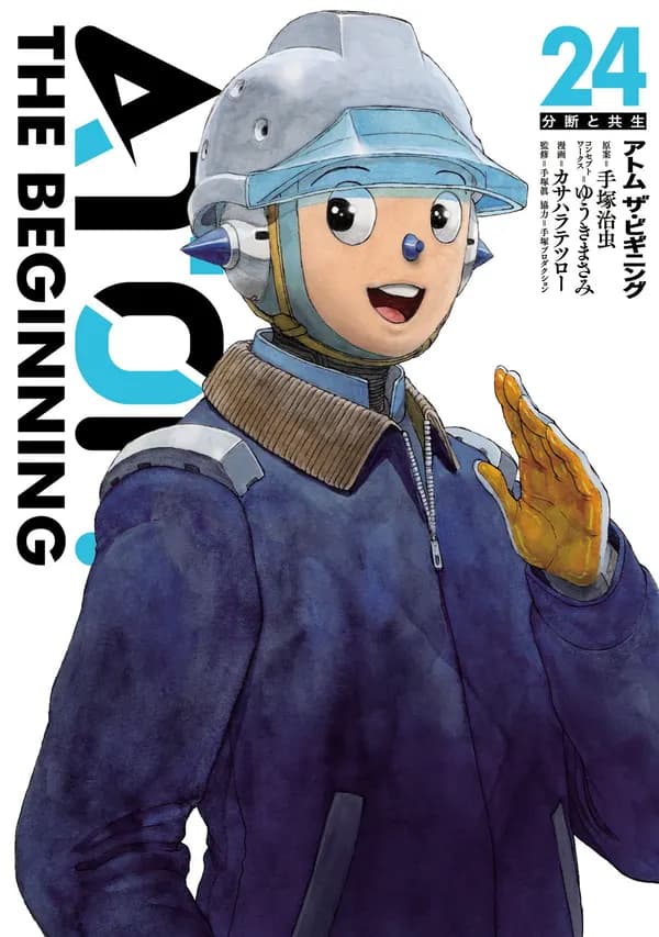 Atom: The Beginning Manga Cover
