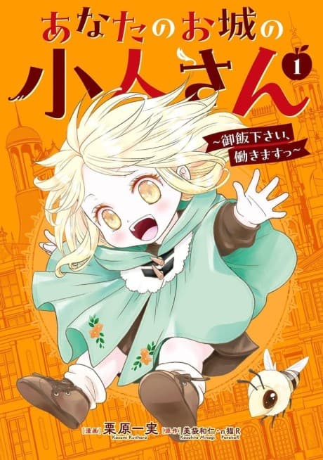 Read Your Castle's Little Helper online free
