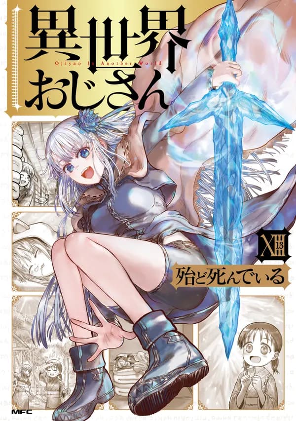 Read Uncle from Another World online free