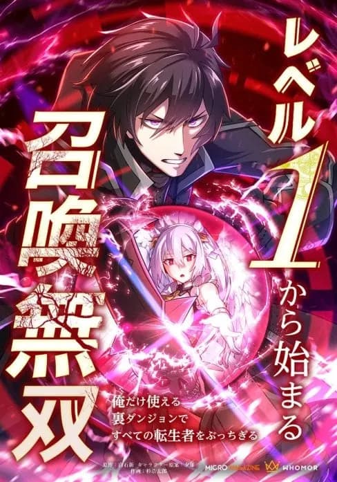 Level 1 kara Hajimaru Shoukan Musou - Ore Dake Tsukaeru Ura Dungeon de Subete no Tenseisha o Bucchigiru (Webtoon) Manga Cover