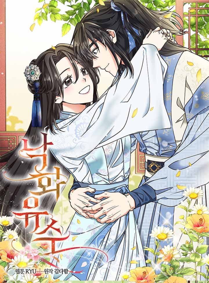 Read Falling Flower, Flowing Water online free