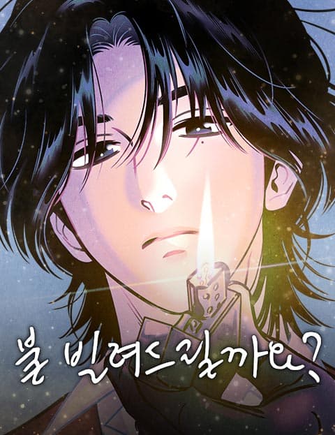 Read Can I Borrow the Fire? online free