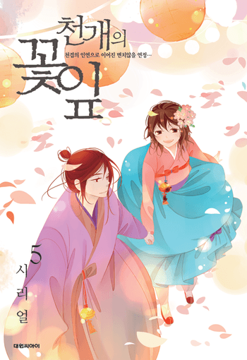 Read A Thousand Petals online free