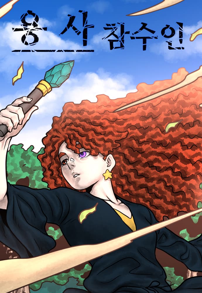 Read Warrior Executioner online free