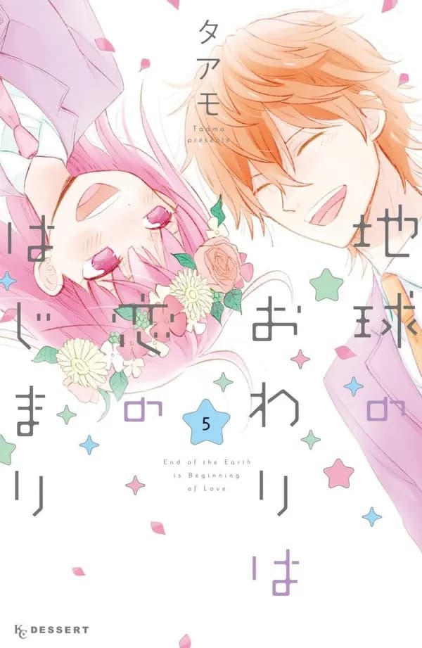 I'm in Love and It's the End of the World Manga Cover