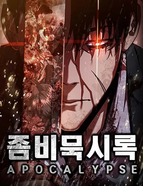 Read Zombie Revelation: 82-08 online free