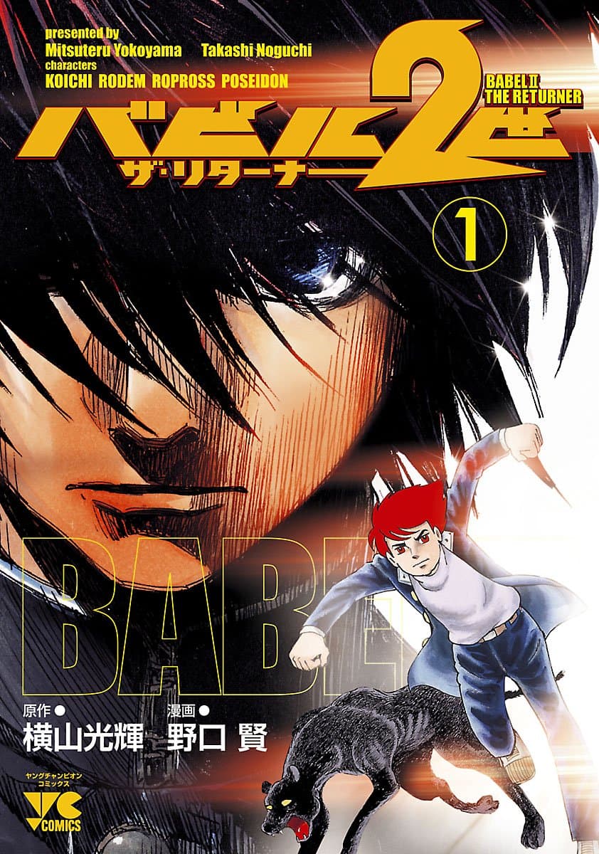 Read Babel Nisei: The Returner online free
