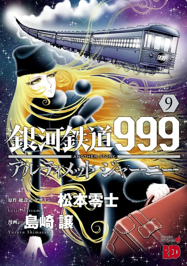 Read Ginga Tetsudou 999 Another Story: Ultimate Journey online free