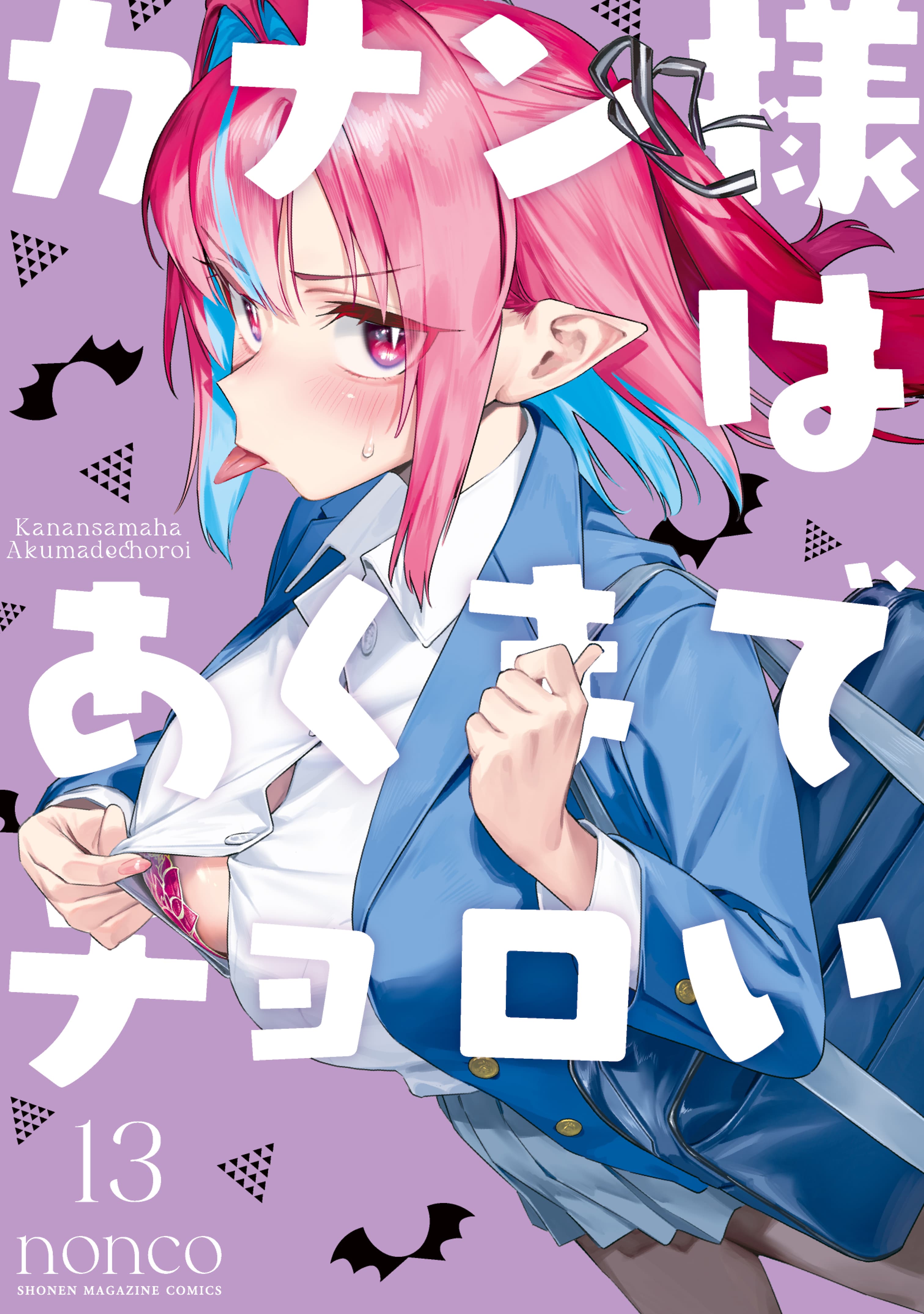 Read Mistress Kanan Is Devilishly Easy online free
