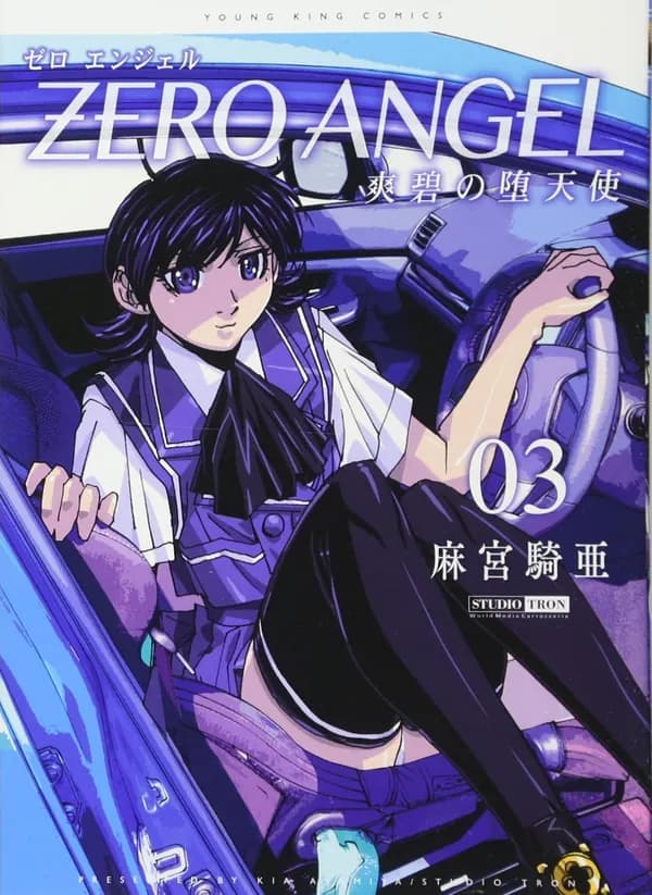 Read Zero Angel: Souheki no Datenshi online free