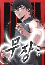 The General - Fighting Legend Manga Cover