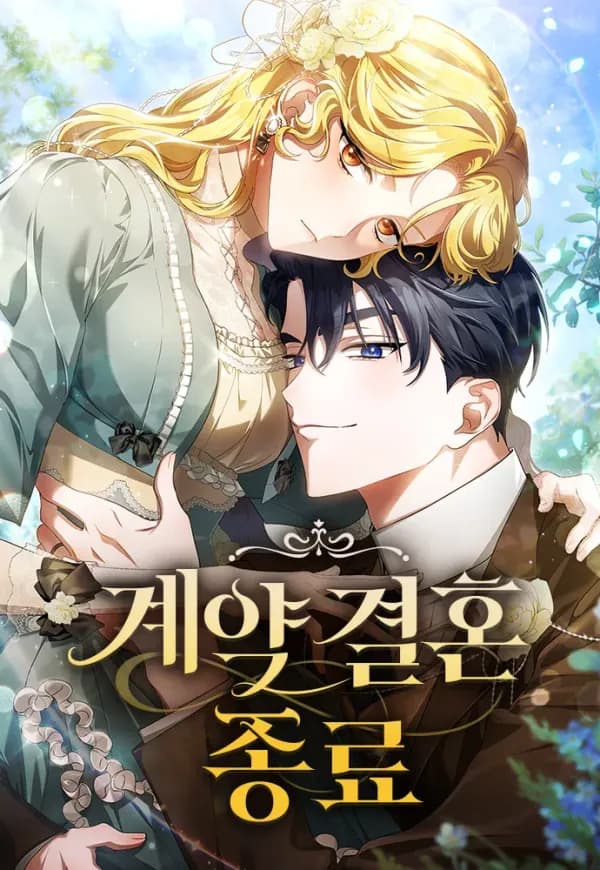 Our Contract Marriage Ends Here Manhwa Cover