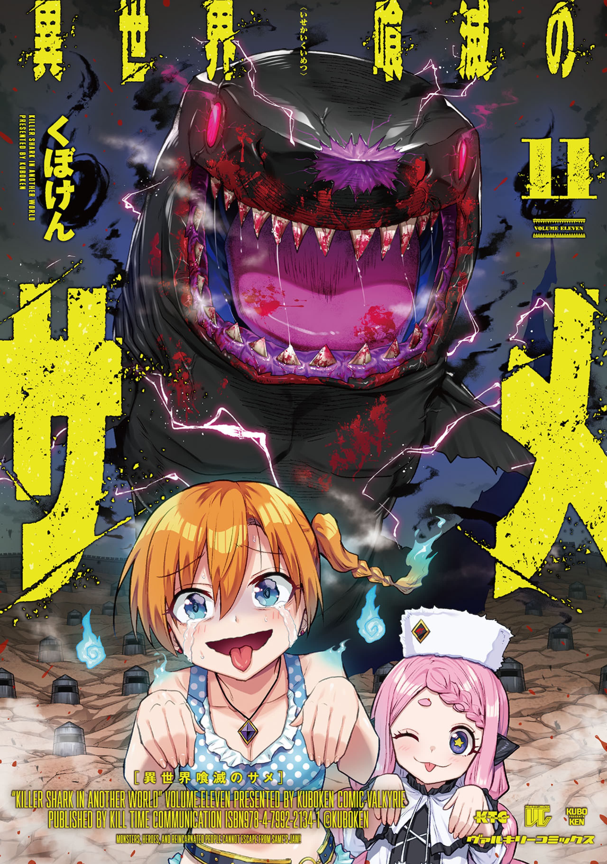 Read Killer Shark in Another World online free
