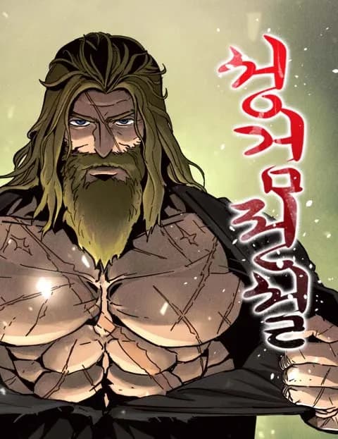 Legend of the Holy Sword Manhwa Cover