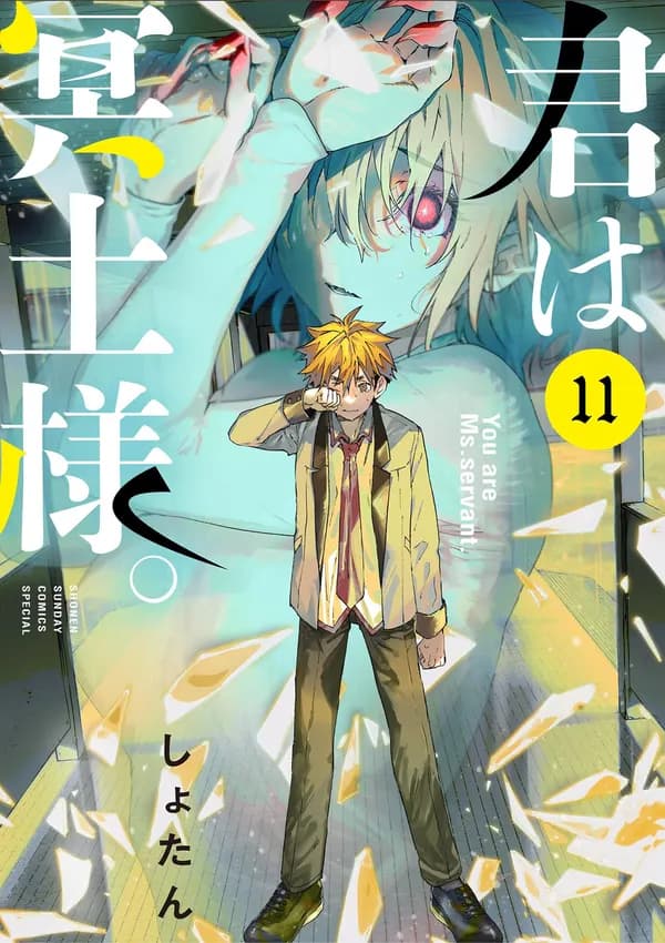 Read You Are Ms. Servant. online free