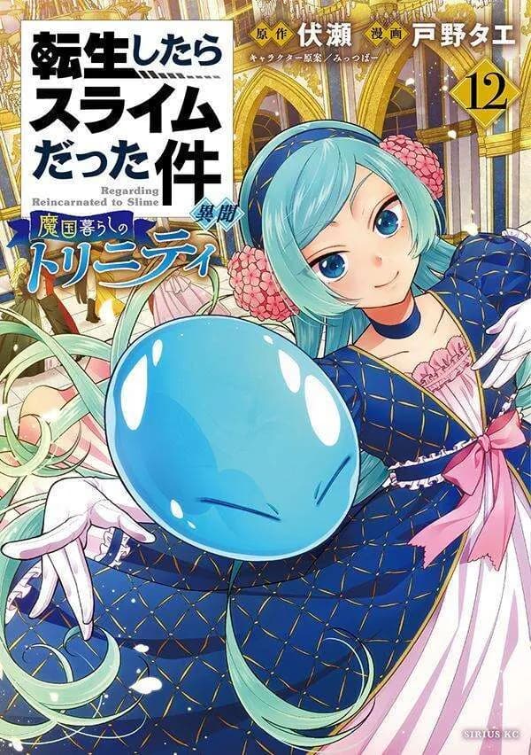 Read That Time I Got Reincarnated as a Slime: Trinity in Tempest online free