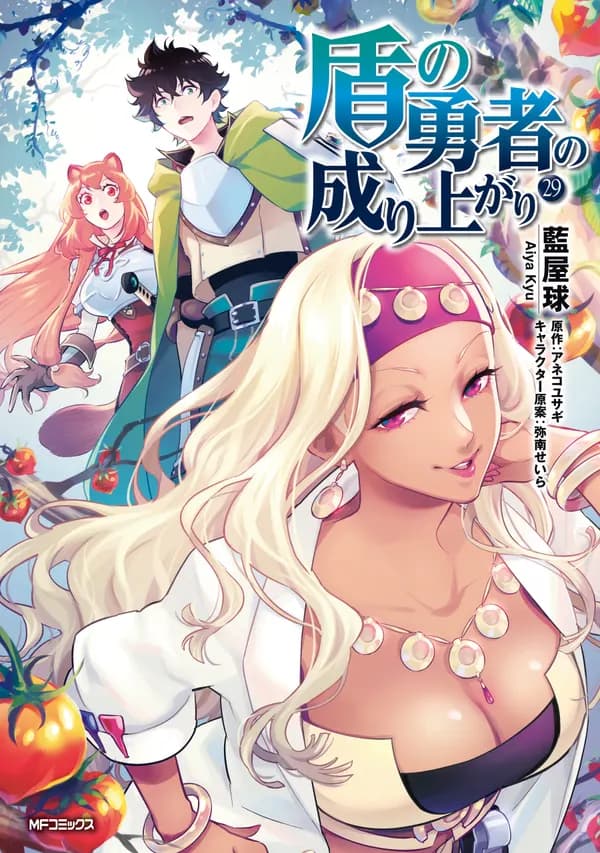 Read The Rising of the Shield Hero online free