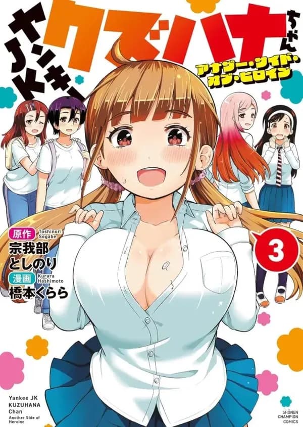 Read Yankee JK Kuzuhana-chan: Another Side of Heroine online free