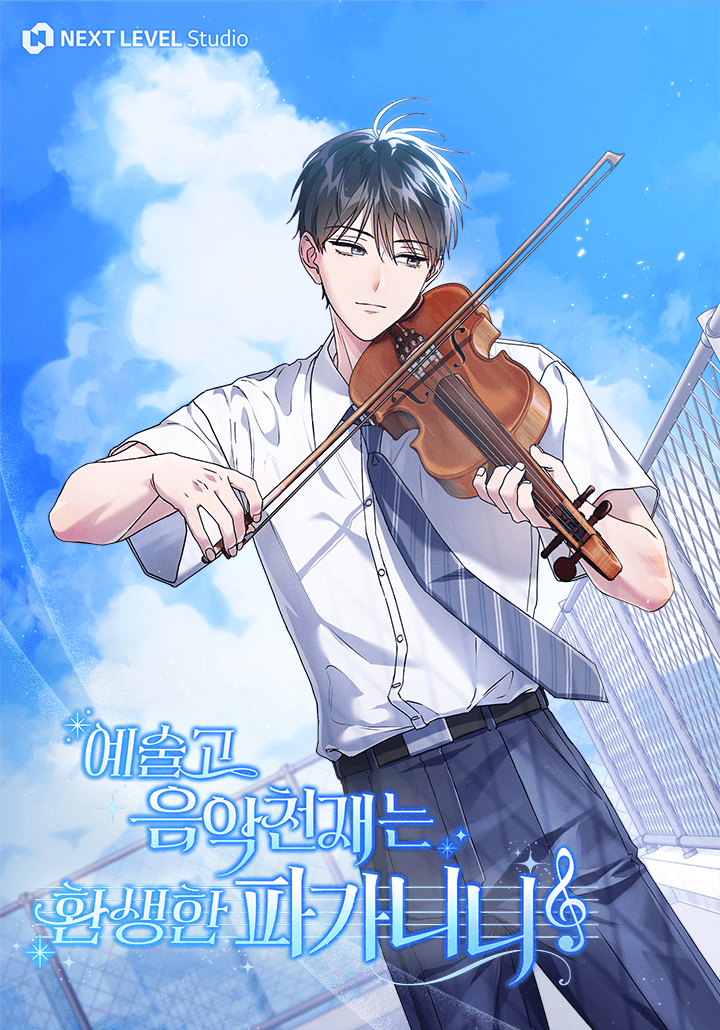 Our High School Music Genius Is Paganini's Reincarnate Manhwa Cover