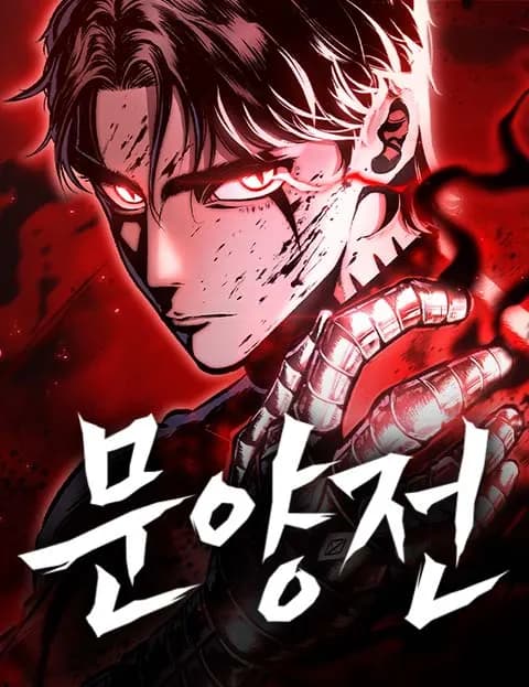 Emblem Wars Manhwa Cover
